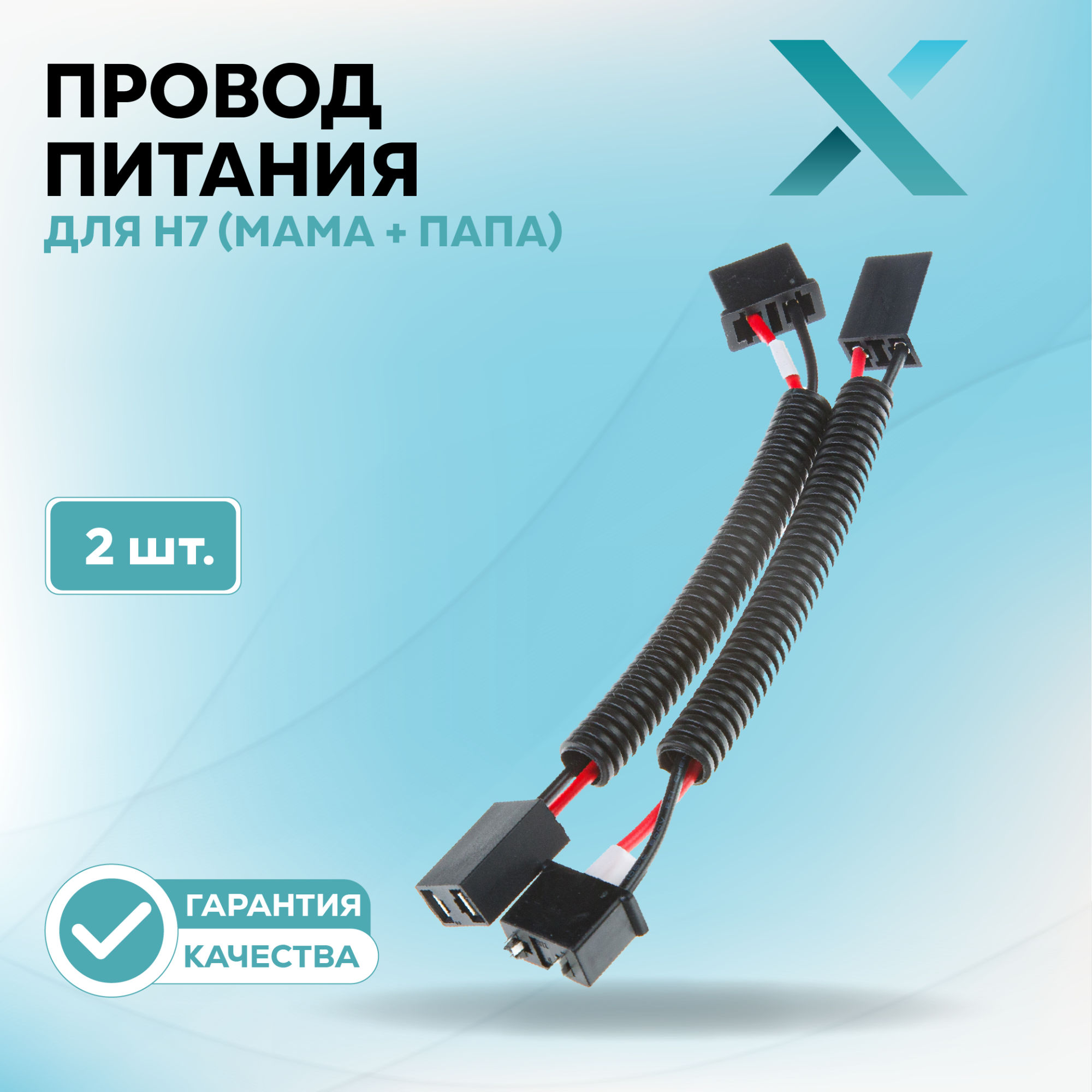 Провод питания_500277-500293