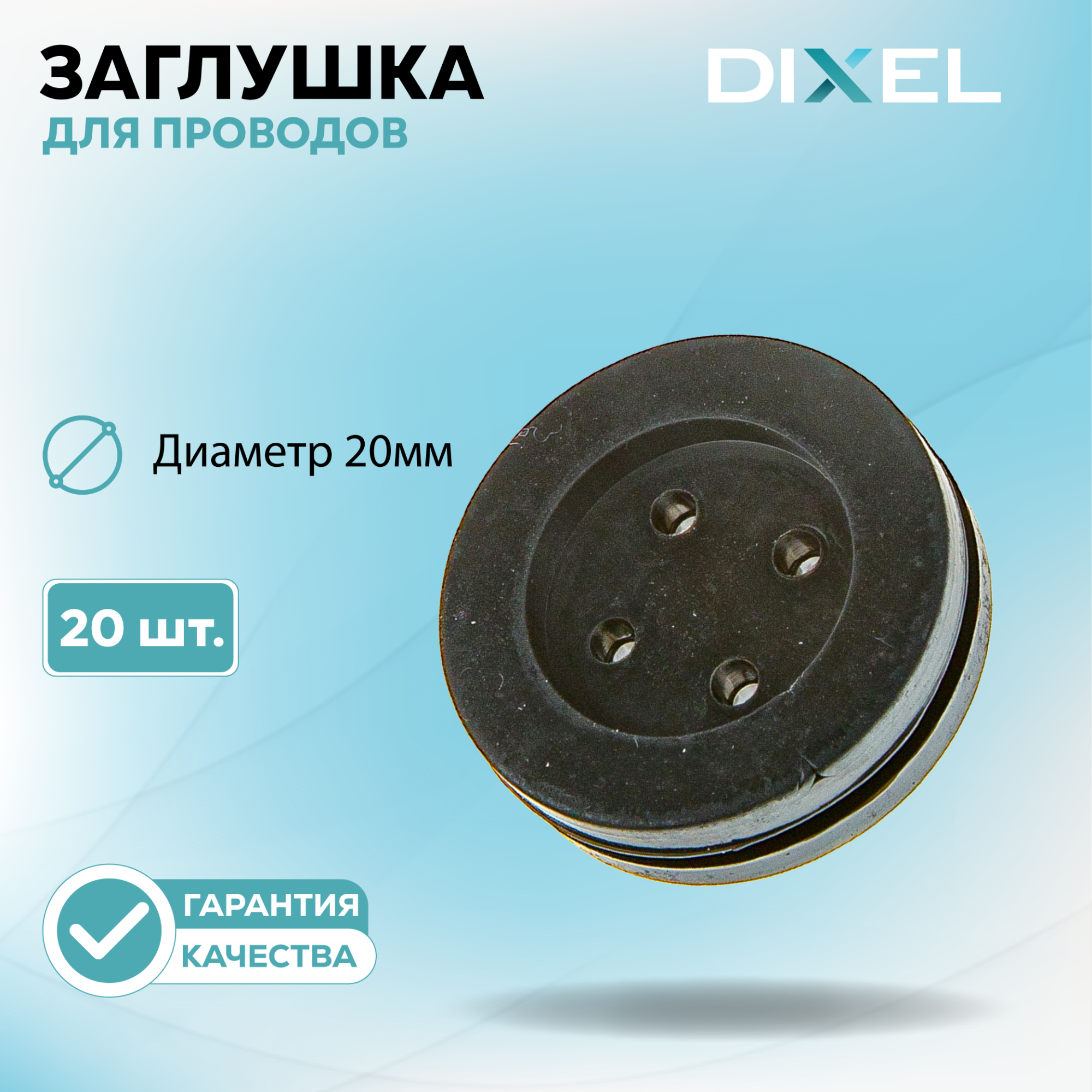 Крышки фар-13