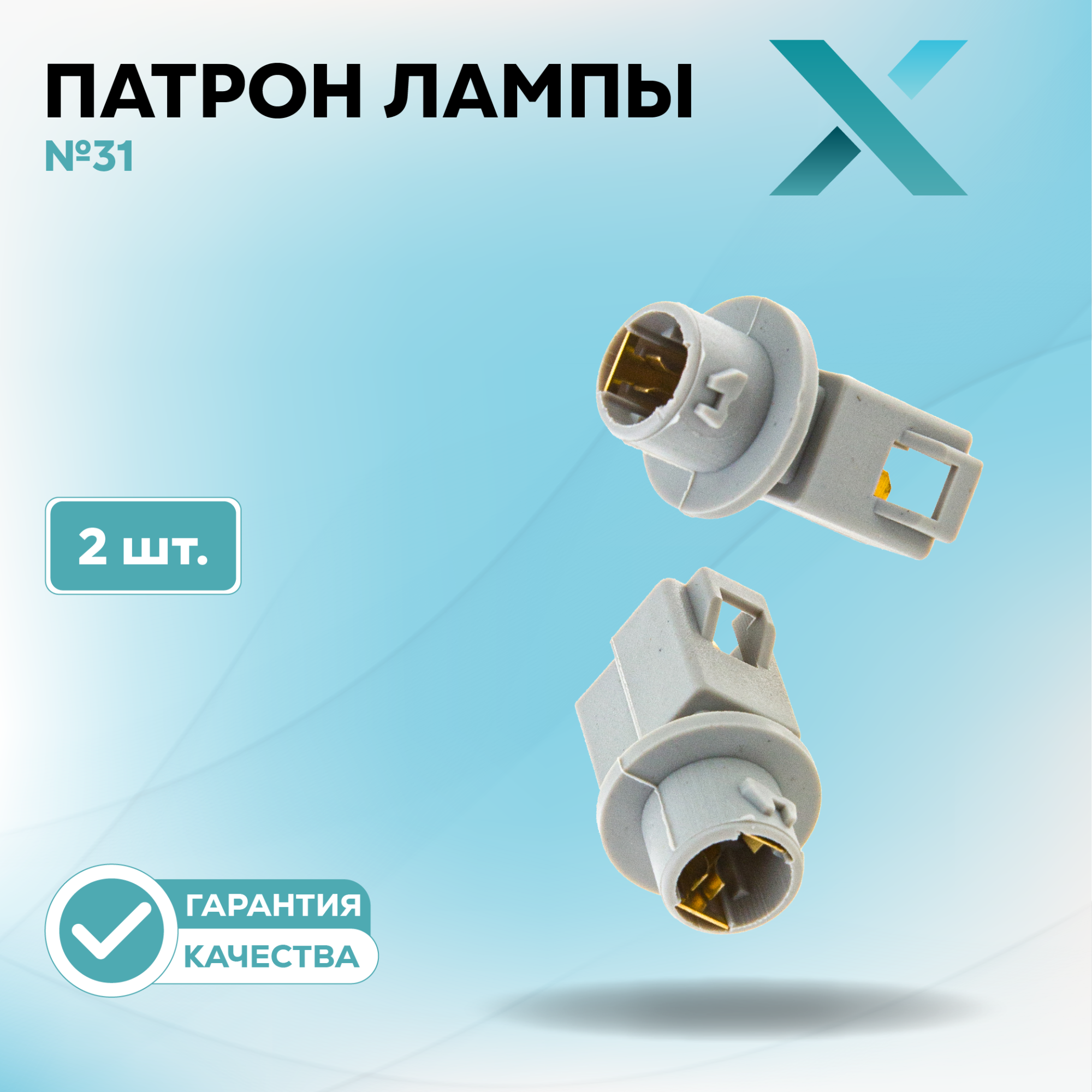 Патроны_500305-500326