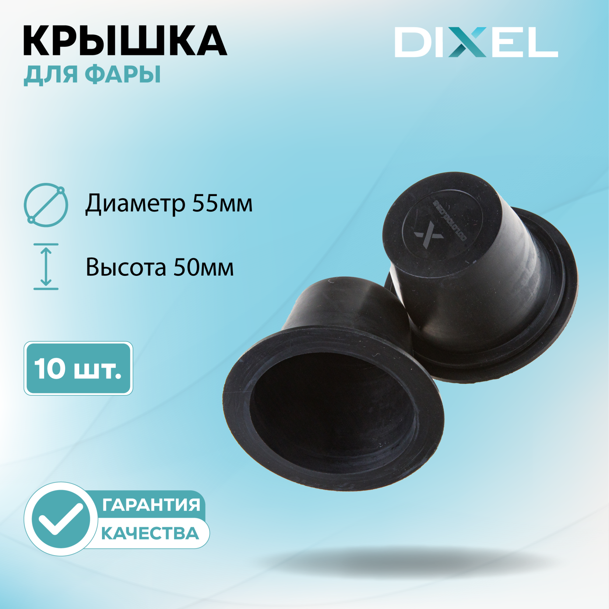 Крышки фар-03