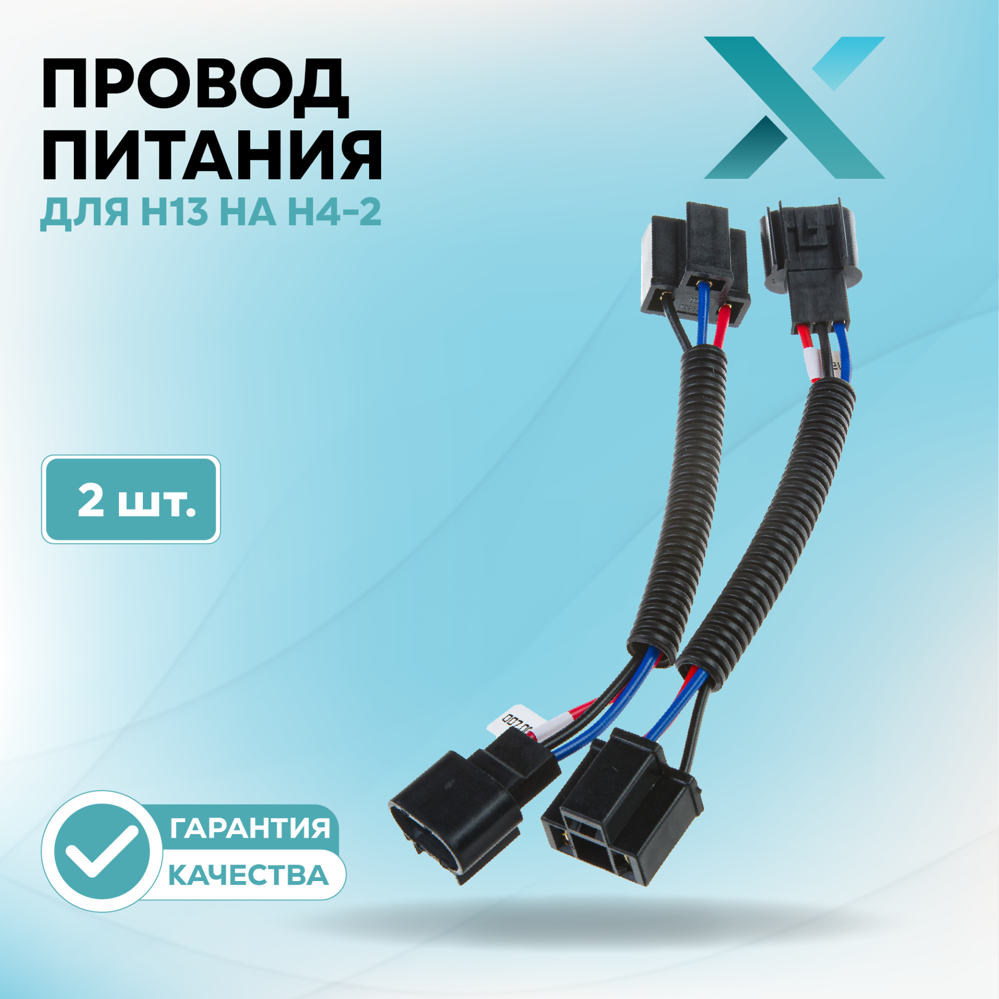 Провод питания_500277-500293