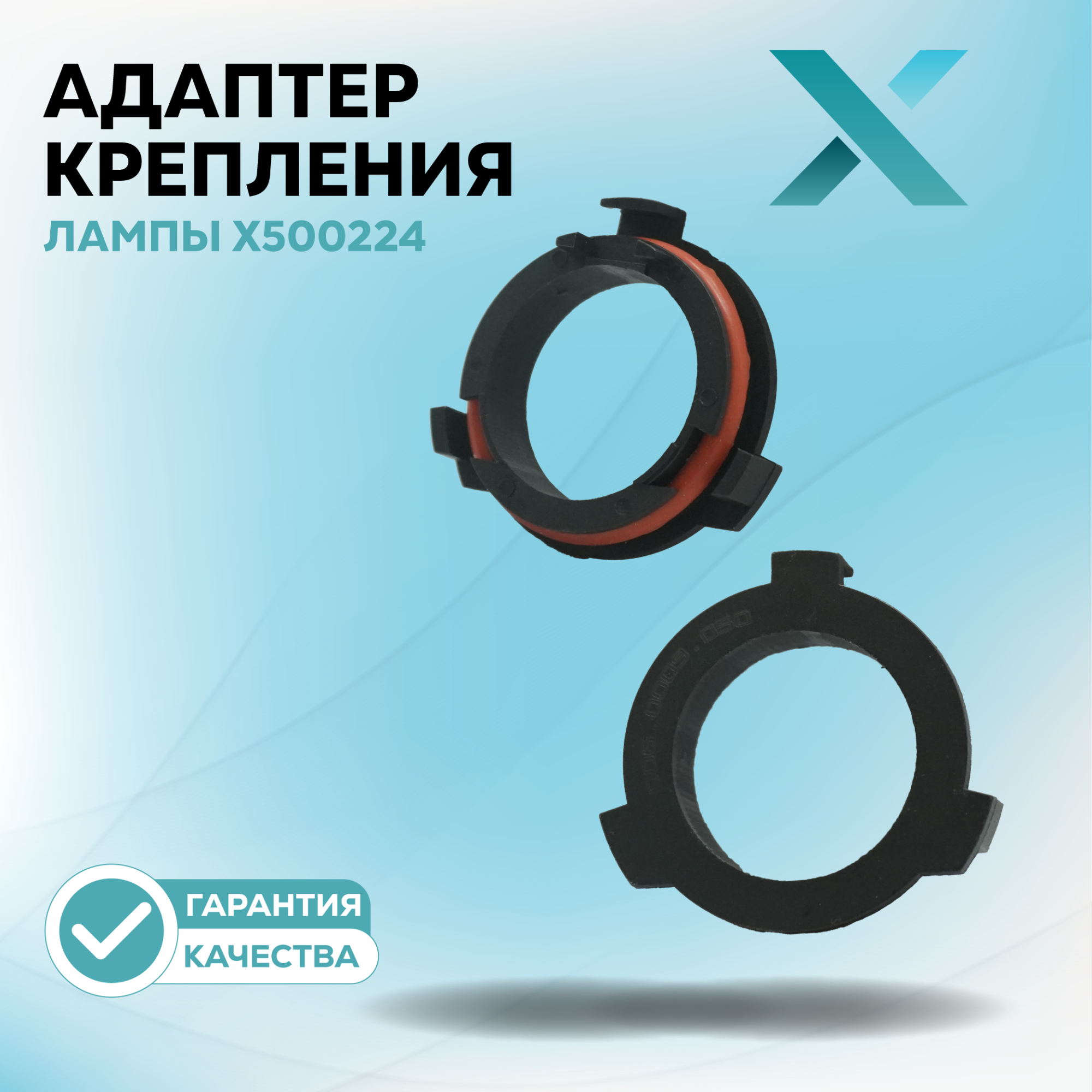 Адаптеры_001.0100.104-X500231