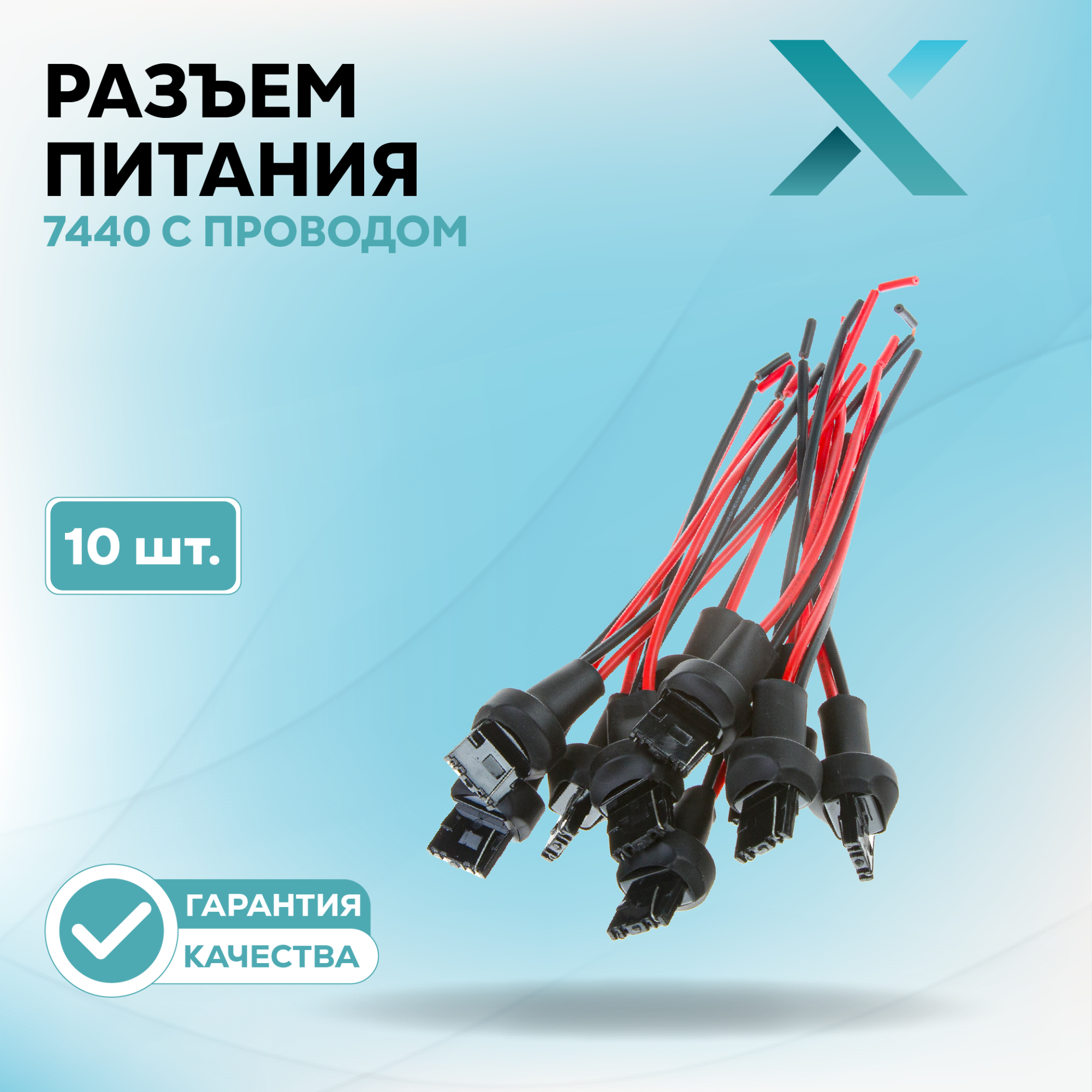 Разъем питания_006.0024.140-500173