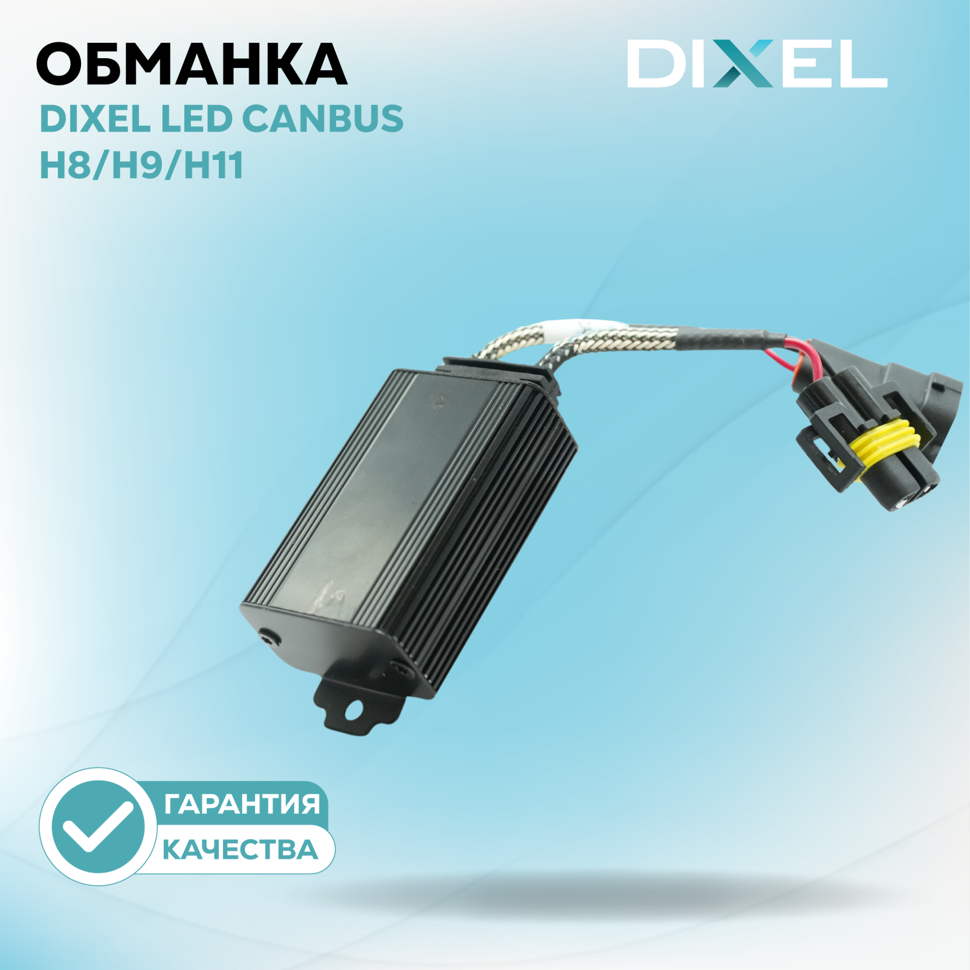 Обманка_3100-3113
