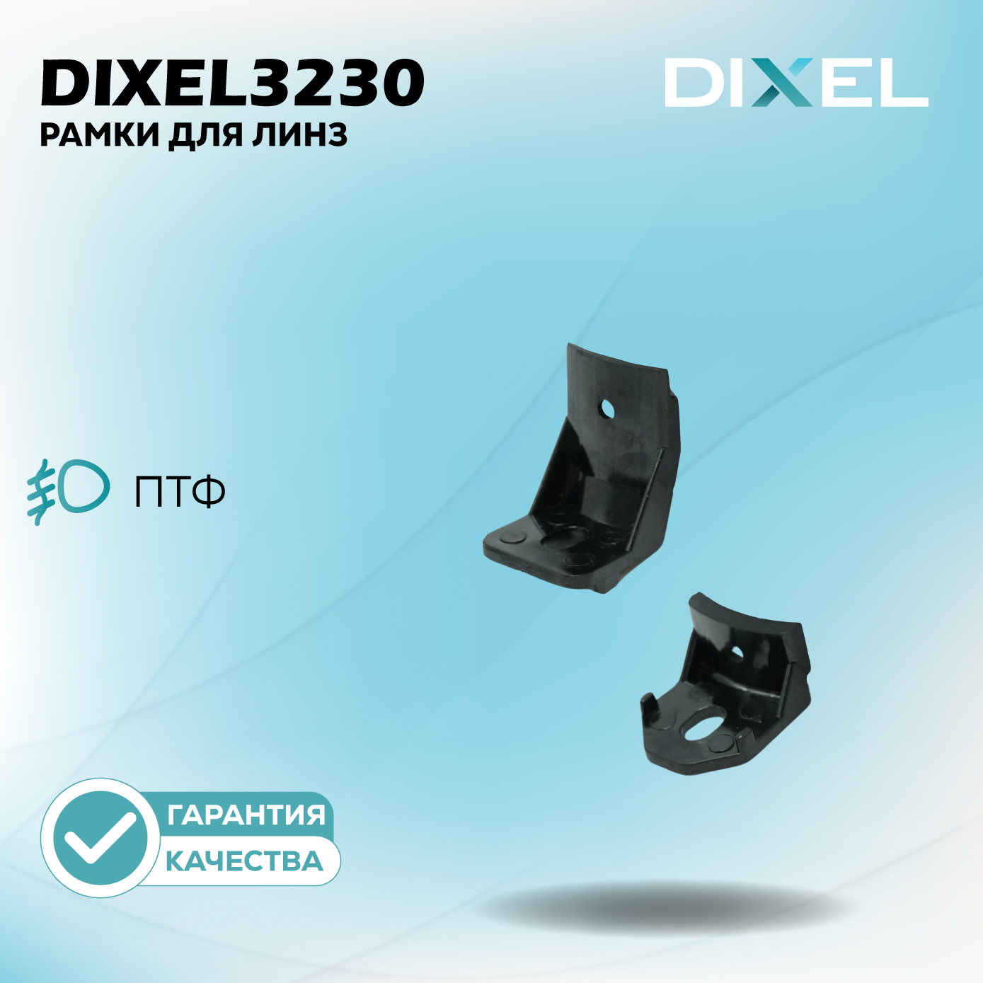 Каталог_рамки_9_457-3230-37